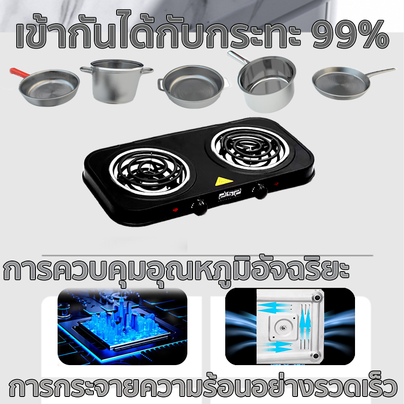 คำอธิบายเพิ่มเติมเกี่ยวกับ ขายร้อน！MENGYAO  เตาไฟฟ้าขดลวด   เตาแม่เหล็ก  กำลังไฟ 2000W ทำความร้อนได้2หัว（เตาไฟฟ้า   เตาอเนกประสงค์   เตาไฟฟ้าอเนกประสงค์   เตาแม่เหล็กไฟฟ้า   เตาไฟฟ้าพกพา  เตาพกพา  เตาขดลวด  เตาไฟฟ้าหัวคู่ ）