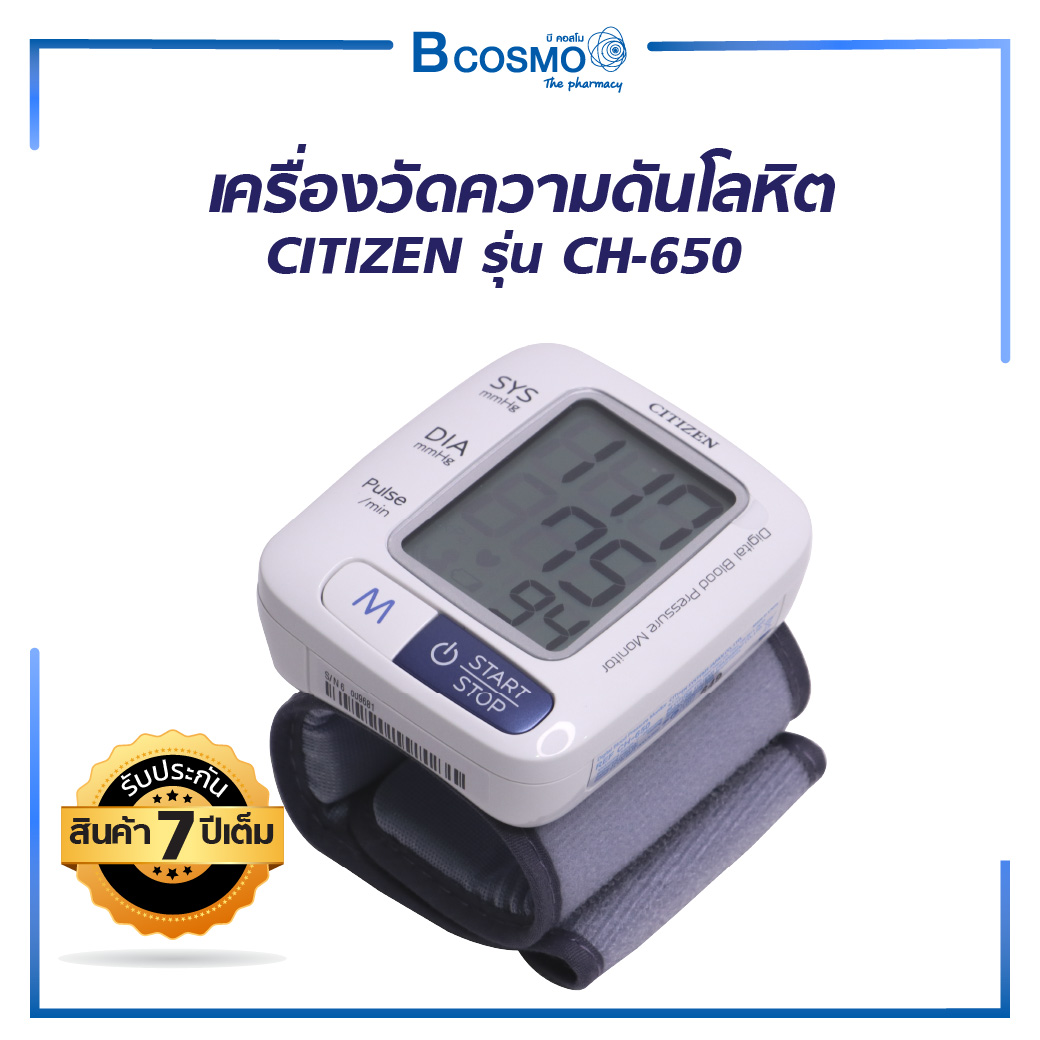 BLOOD PRESSURE MONITOR เครื่องวัดความดัน บริเวณข้อมือ CITIZEN รุ่น CH-650 ขนาดเล็ก พกพาสะดวก ราคา 2,185 บาท*ส่งฟรี
