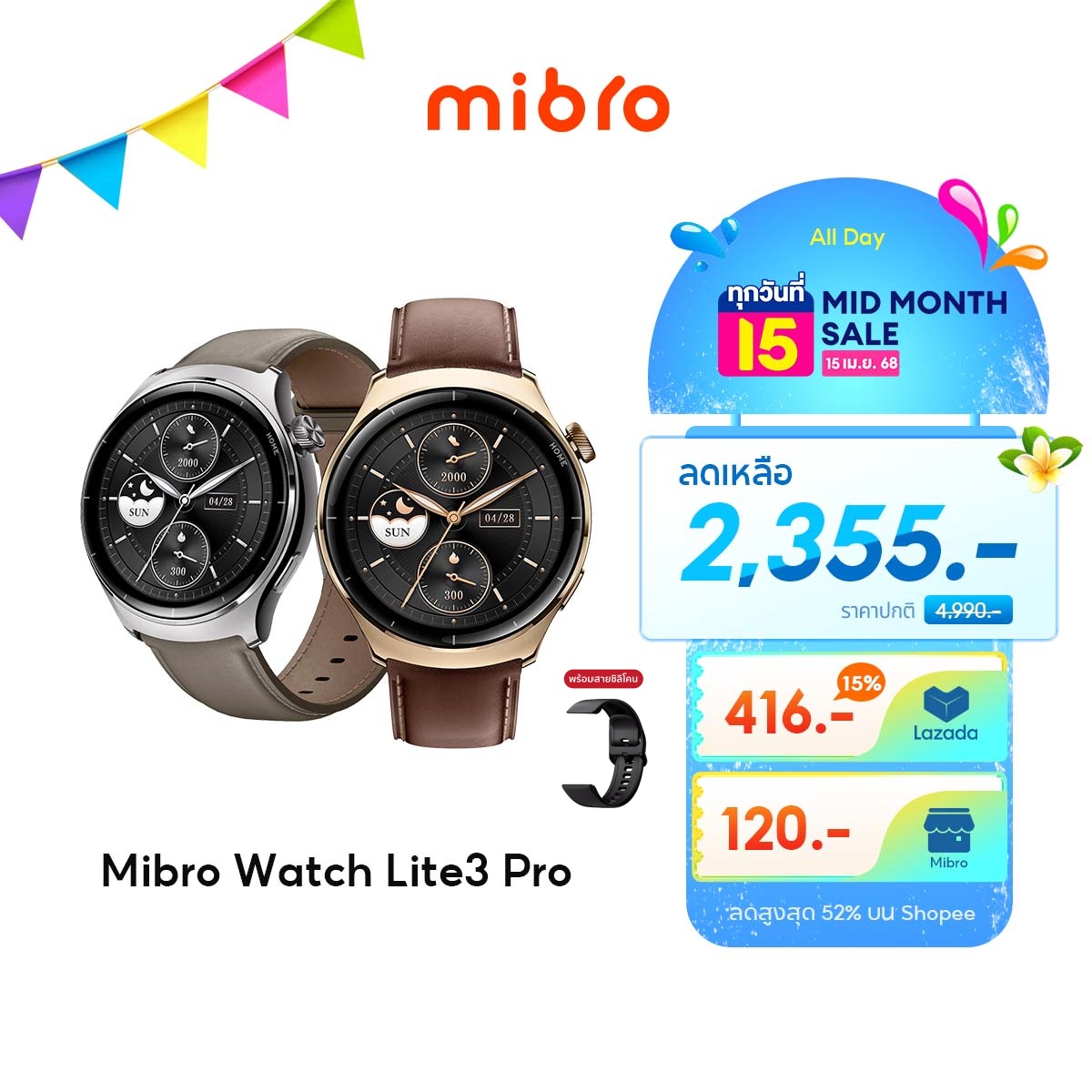 Mibro Watch Lite 3 / Lite 3 Pro สมาร์ทวอทช์ คุยโทรศัพท์ได้ หน้าจอ AMOLED 1.3 นิ้ว คมชัด ราคา 2,190 บาท*ส่งฟรี