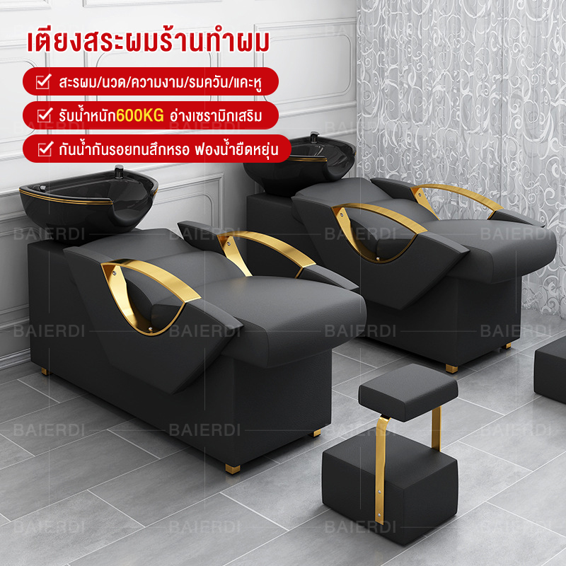 BAIERDI MALL เตียงสระผมร้านเสริมสวย ร้านตัดผมเตียงสระผมร้านทำผมเตียงล้างพิเศษอ่างเซรามิกแชมพูสระผมระดับไฮเอนด์เตียงนวดหัวเตียง ราคา 7,650 บาท*ส่งฟรี