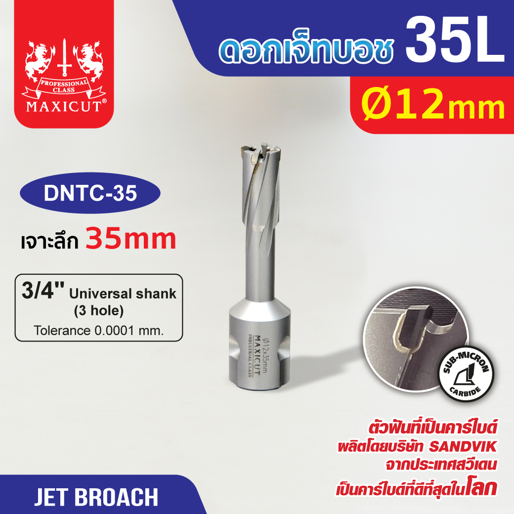 Jet Broach MAXICUT 35L 12-26mm ราคา 1,531 บาท*ส่งฟรี