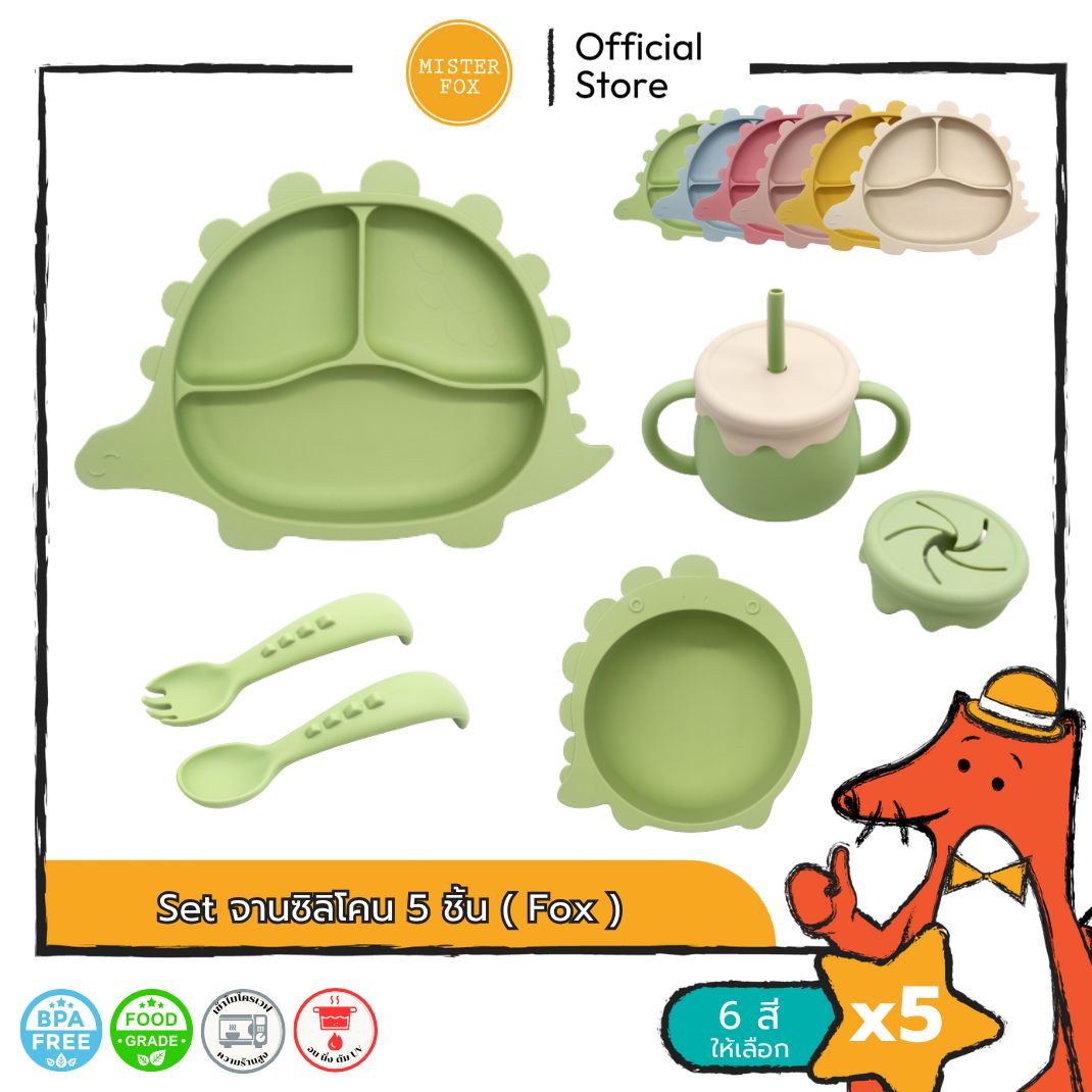 Silicone Plates, Children's Food Plates, Mister Fox Set, Small Children's Plates, Silicone Plates with Suction Bottoms (Dino Model) "Fun-To-Feed" ราคา 1,306 บาท*ส่งฟรี