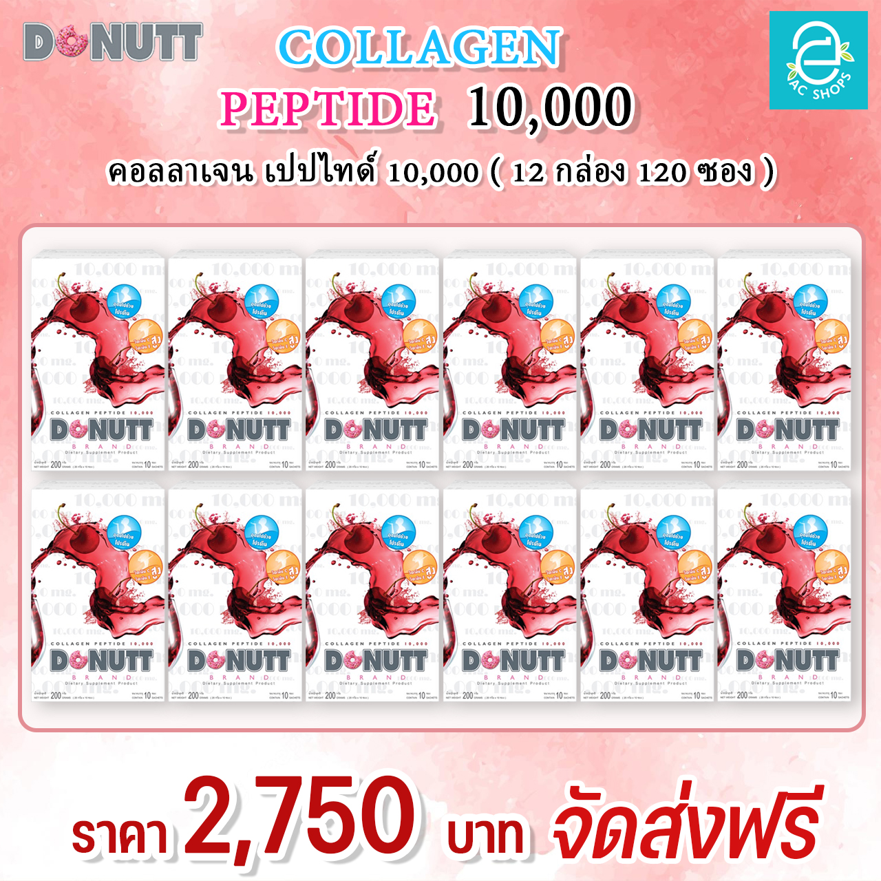 [12 Boxes] Donutt Collagen Peptide 10,000 mg. ( Strawberry Flavor ) 10 sachets/box ราคา 2,750 บาท*ส่งฟรี