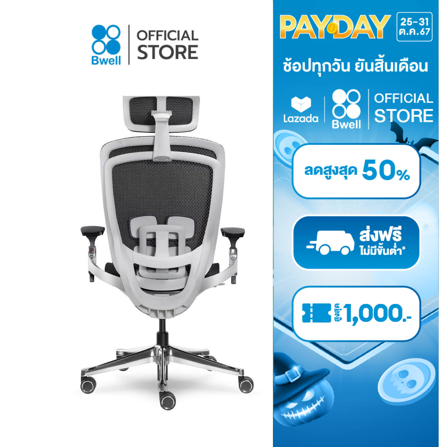 Bwell เก้าอี้เพื่อสุขภาพ รุ่น Bjorn สีเทา ราคา 25,990 บาท*ส่งฟรี