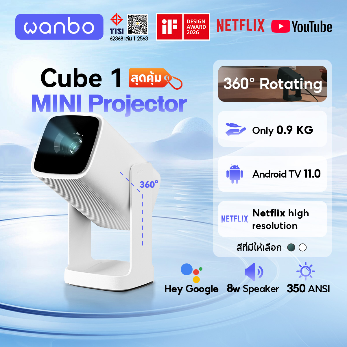 [Great Value] Wanbo Cube 1 Projector, Easy-To-Carry Projector, Android Tv 11.0, Supports 1080P, 7000+ Apps Available for Download, Google Assistant ราคา 4,899 บาท*ส่งฟรี