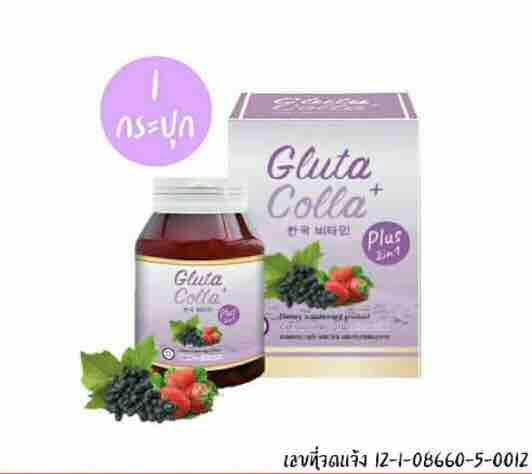 Gluta colla plus vit c กลูต้าคอลล่าพลัสวิทซี 1 กล่อง