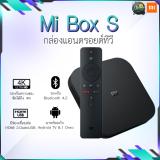 การใช้งาน  บึงกาฬ Xiaomi Mi Box S รุ่นใหม่  Global Version - รองรับภาษาไทย android TV 8.1 หลากหลายฟังชั่นการใช้งาน