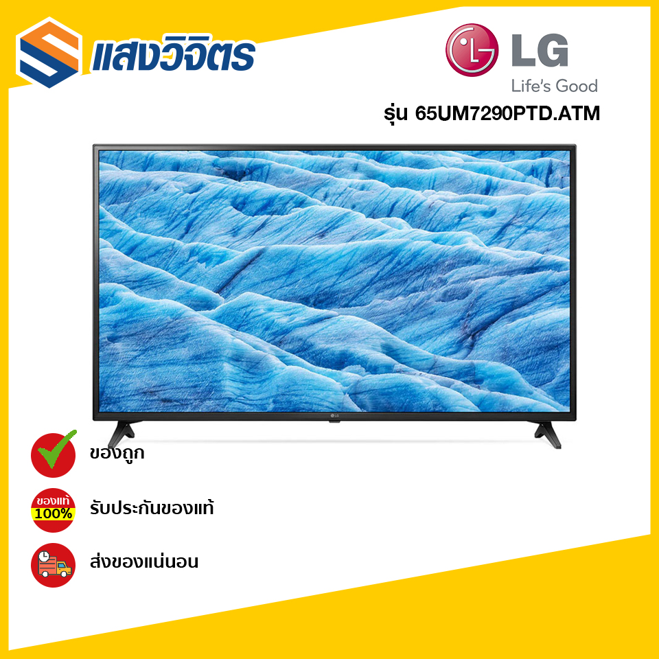 LG UHD SMART TV 65'' 65UM7290PTD.ATM Smart TV