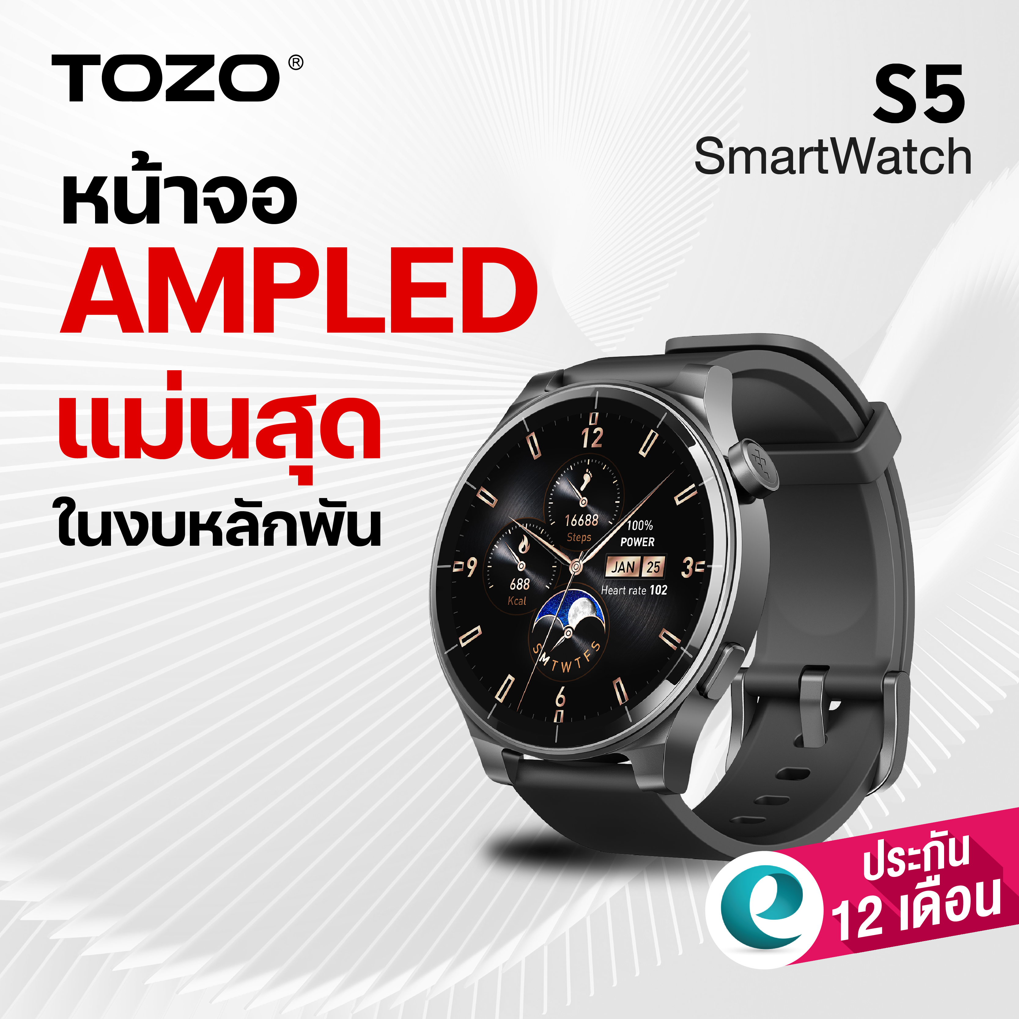 (ประกันศูนย์ไทย1ปี) TOZO S5 จอAMOLED1.43” รับสายแจ้งเตือนโทรออกได้ นาฬิกา สมาร์ทวอทช์ สายสแตนเลส แบตสูงสุด10วัน IP68 ราคา 1,890 บาท*ส่งฟรี