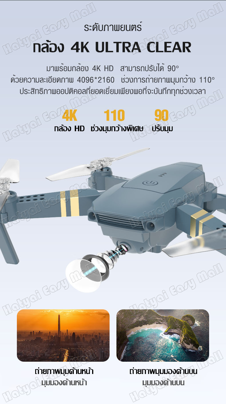 ข้อมูลเกี่ยวกับ ใหม่ 2022 โดรนรุ่นอัพเกรด E58L UAV  โดรน RC Drone โดรนพับได้ มีกระเป๋าเก็บ HD Camera โดรนติดกล้อง โดรนมีไฟ โดรนบังคับ