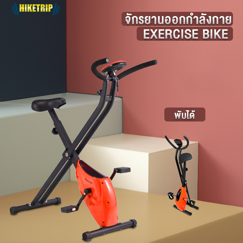 จักรยานออกกำลังกาย จักรยานบริหาร Fitness จักรยานปั่นในบ้าน เครื่องปั่นจักรยานพับเก็บง่าย