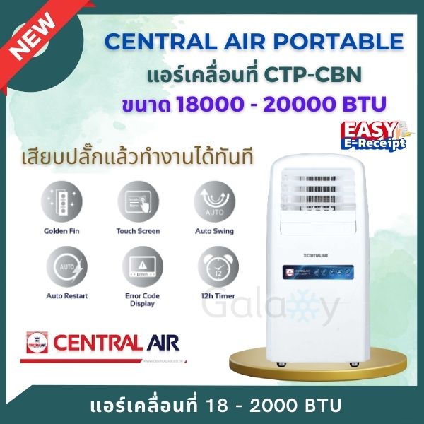 Central Air Mobile Air Conditioner Model Ctp-Cbn, Size 18000 - 20000 Btu, New Model 2025 ราคา 20,590 บาท*ส่งฟรี