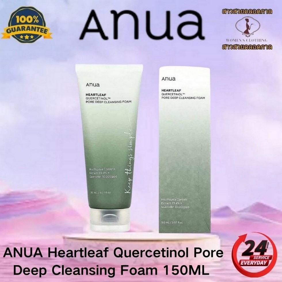 ANUA : HEARTLEAF SUCCINIC MOISTURE CLEANSING FOAM โฟมเนื้อเจลผลัดเซลล์ผิว สูตรอ่อนโยน เพิ่มความชุ่มชื้น 150ml โฟมขจัดความมันส่วนเกิด ผลัดเซลล์ผิวที่ตายแล้ว ราคา 378 บาท*ส่งฟรี