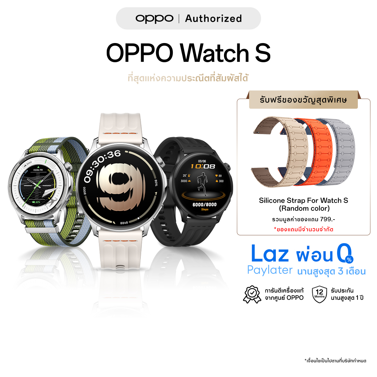 [New]Oppo Watch S Smart Watch, 1.46" Amoled Screen, 3000 Nits, Waterproof and Dustproof, Ip68, Can Connect to Both Ios and Android, Battery 330Mah. ราคา 5,999 บาท*ส่งฟรี
