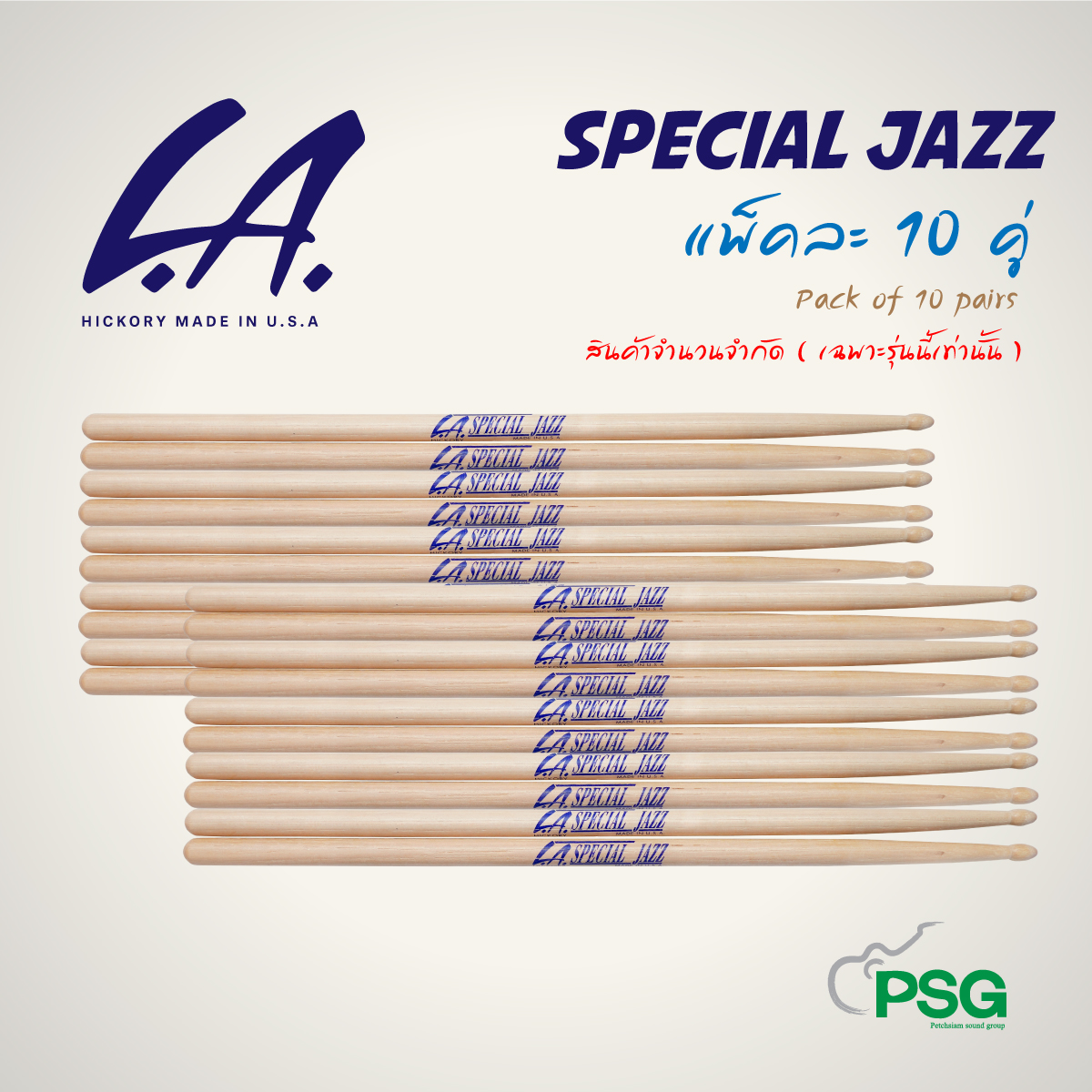L.A. SPECIAL JAZZ HICKORY MADE IN U.S.A ไม้กลองหัวไม้ ของแท้ 100% ราคา 400 บาท*ส่งฟรี
