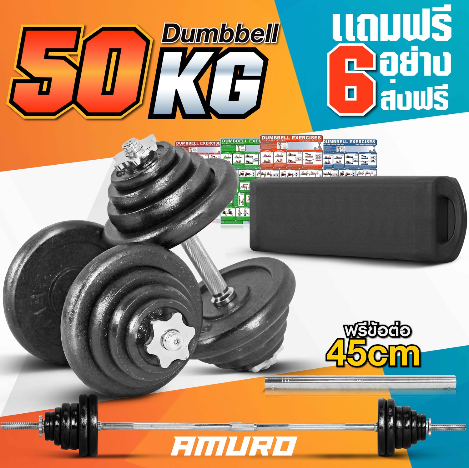 ดูภาพ ดัมเบล 50 กิโล สีดำ พร้อม ข้อต่อ 45 เซ็น แปลงเป็นบาร์เบล กล่องเก็บดัมเบล และ โปสเตอร์โปรแกรมฝึก 4 แผ่น (ส่งฟรีทั่วไทย) เพิ่มเติม ดัมเบล 50 กิโล สีดำ พร้อม ข้อต่อ 45 เซ็น แปลงเป็นบาร์เบล กล่องเก็บดัมเบล และ โปสเตอร์โปรแกรมฝึก 4 แผ่น (ส่งฟรีทั่วไทย)