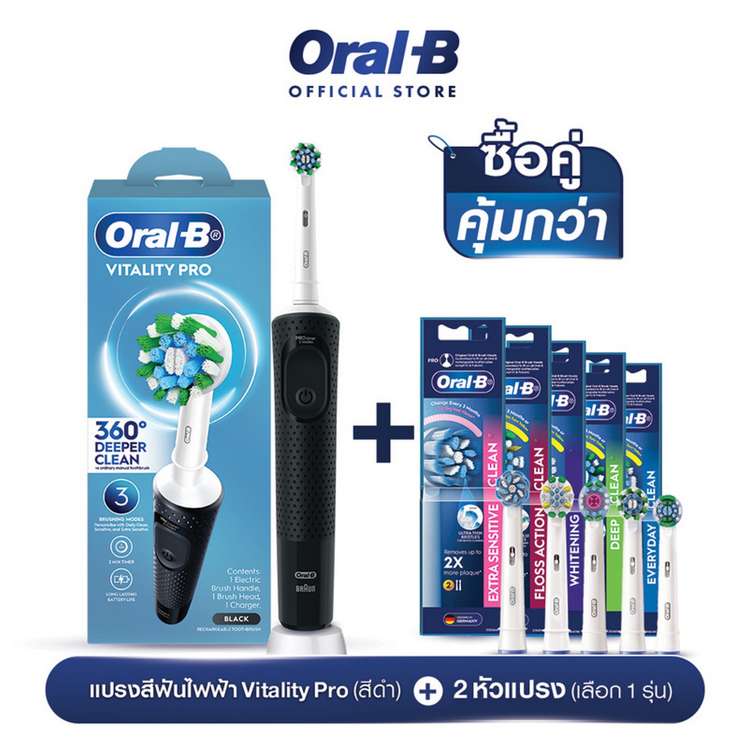 ใหม่! Oral-B ออรัลบี แปรงสีฟันไฟฟ้า ไวทัลลิตี้ โปร Electric Toothbrush Vitality Pro ราคา 2,398 บาท*ส่งฟรี