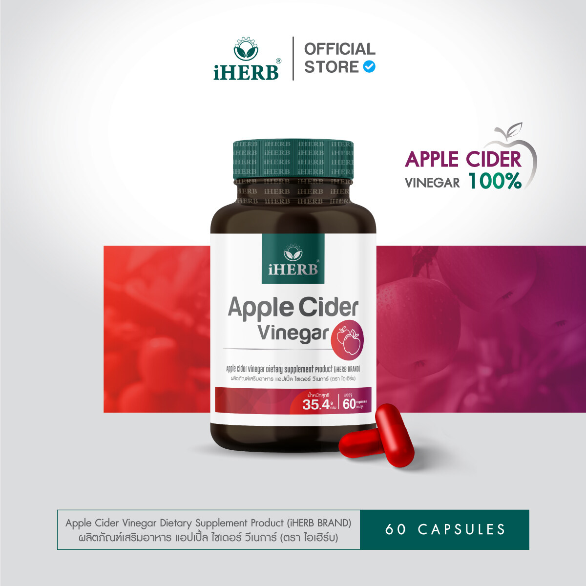 Apple Cider แอปเปิลไซเดอร์ วินีการ์ กระปุกละ 60 เม็ด ส่งฟรี iherb ไขมันสะสม อ้วน อาหารเสริม แอปเปิ้ลไซเดอร์วีเนก้า 🍎 สูตรทานง่าย กลิ่นไม่ฉุน แอปเปิ้ล ตรา iHERB  [B6]