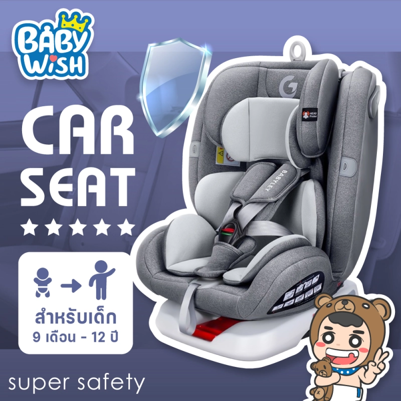 ภาพหน้าปกสินค้าCar Seat คาร์ซี0-12ปีเปรับเอนนอนได้เยอะที่สุดถึง 4ระดับ หมุนได้360องศา ติดตั้งได้ทั้งแบบ Belt และ Isofix จากร้าน Baby wish บน Lazada