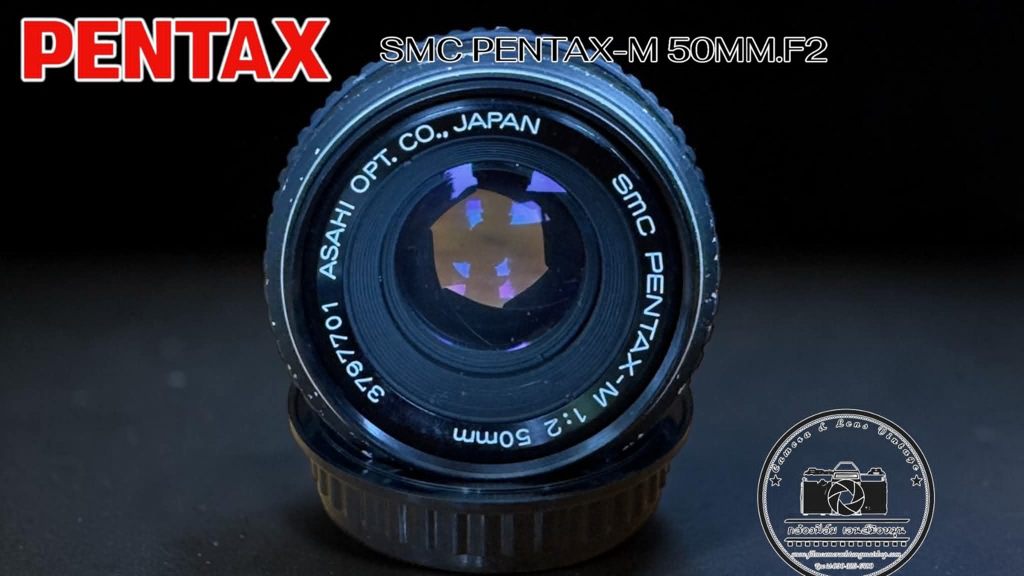 Smc Pentax-M 50Mm.F2 Pk Mount Manual Lens ราคา 1,790 บาท*ส่งฟรี