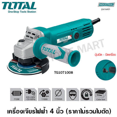 Total เครื่องเจียร์ไฟฟ้า ( ลูกหมู ) 4 นิ้ว กำลังไฟ 710 วัตต์ รุ่น TG1071008 ( ราคาเครื่องเปล่าไม่รวมใบตัด )