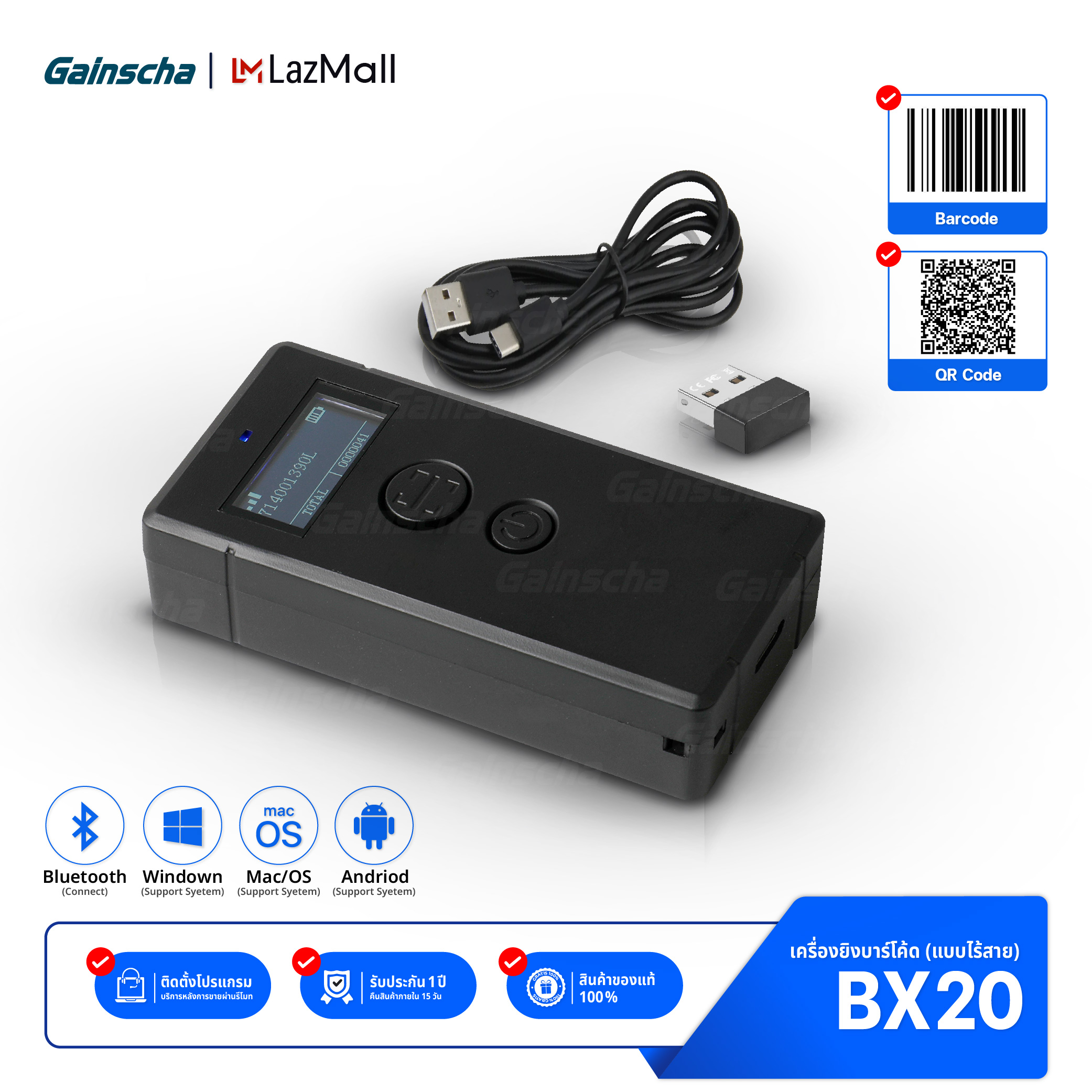 เครื่องอ่านบาร์โค้ด เครื่องยิงบาร์โค้ด เครื่องสแกนสินค้า BX10 BX20 รองรับ1D 2D สแกนได้ทั้งบาร์โค้ด คิวอาร์โค้ด บูลทูธ Bluetooth Scanner CCD ราคา 729 บาท*ส่งฟรี