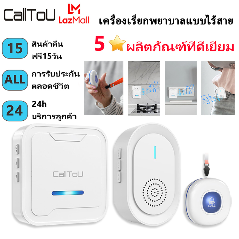 CallToU เพจเจอร์ผู้ดูแลไร้สายสำหรับผู้สูงอายุ ระบบแจ้งเตือนทางการแพทย์ 500 ฟุต สำหรับผู้ป่วยฉุกเฉินที่บ้าน แบบเสียบปลั๊ก Plug-in+USB ราคา 518 บาท*ส่งฟรี