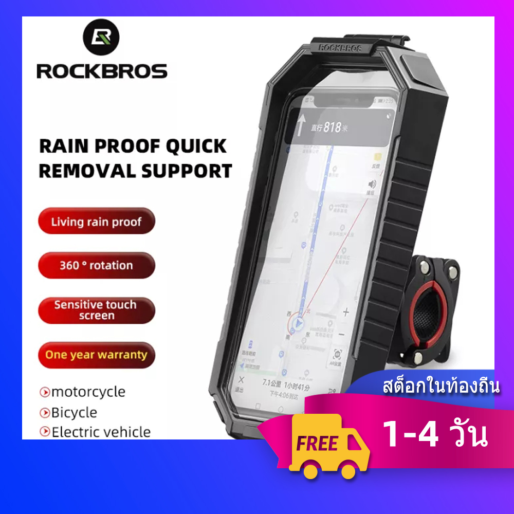 [【Arrive In 3 Days】ROCKBROS Waterproof Bicycle Phone Holder Waterproof 360° Rotatable Quick Release Electric Bike Motorcycle Phone Holder Waterproof Anti-drop Phone Mount Holder,ROCKBROS Waterproof Bicycle Phone Holder Waterproof 360° Rotatable Quick Rele ราคา 192 บาท*ส่งฟรี