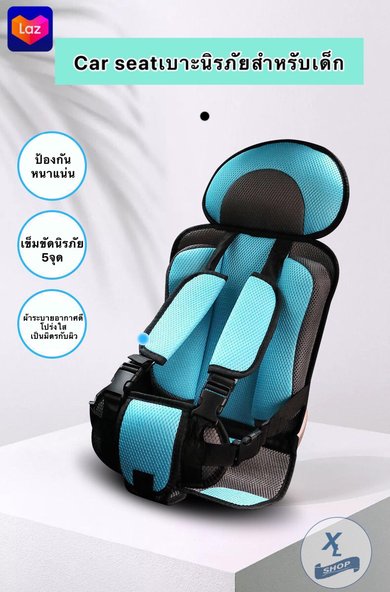 คำอธิบายเพิ่มเติมเกี่ยวกับ Car seat คาร์ซีทเด็ก คาร์ซีทเบาะนั่งเด็กในรถมัลติฟังก์ชั่น เบาะนิรภัยสำหรับเด็กในรถยนต์ พับได้เข็มขัดนิรภัย Babyเบาะรองนั่งสำหรับเด็ก