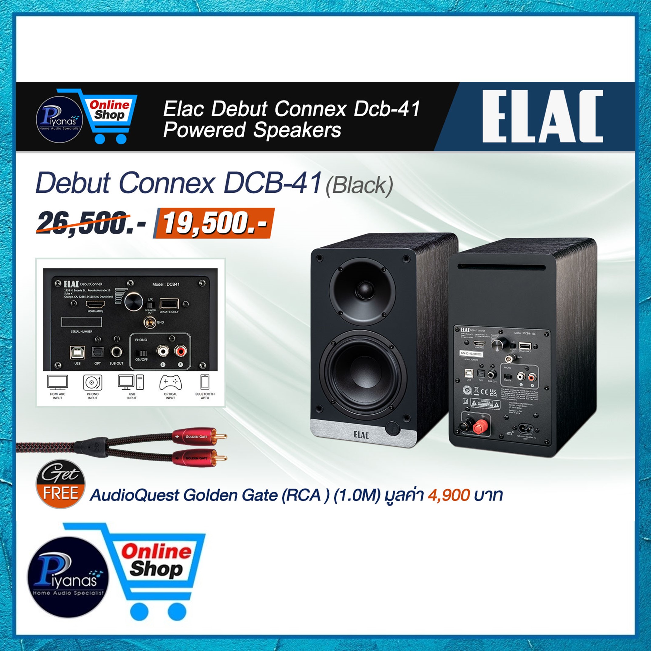 ELAC : DEBUT CONNEX DCB-41 POWERED SPEAKERS (BLACK) /(WALNUT) /(ORANGE)/(BLUE) /Bookshelf Speakers /Piyanas electric/ปิยะนัส อิเล็คทริคส์ ราคา 19,500 บาท*ส่งฟรี