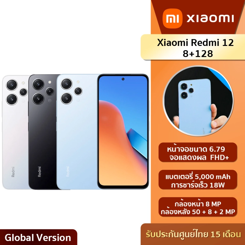 ภาพหน้าปกสินค้าXiaomi Redmi 12 (8+128) สมาร์ทโฟน หน้าจอ6.79 ,90 Hz  แบตเตอร์รี่5,000 mAh  CPUMediaTek Helio G88 ประกันศูนย์15เดือน