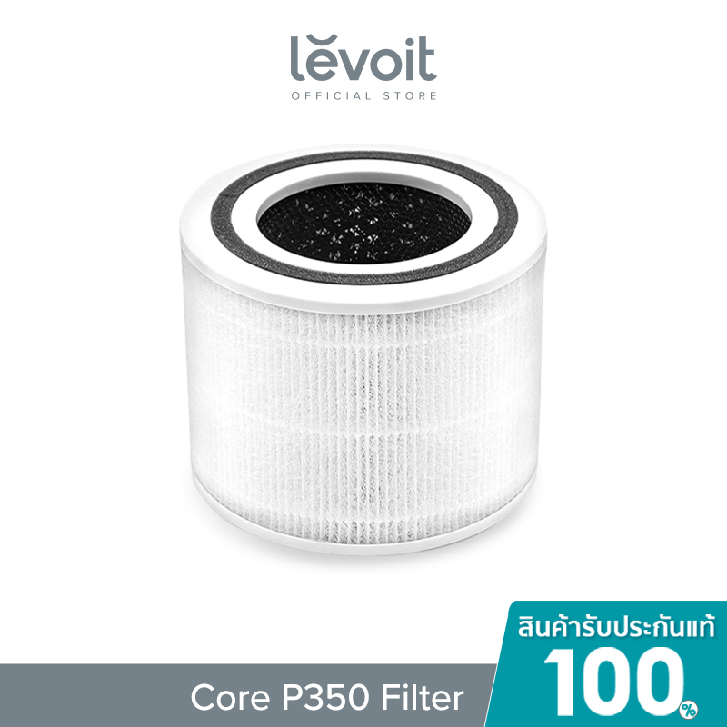 Levoit Core P350 Air Purifier Filter White ไส้กรองเครื่องฟอกอากาศ ราคา 899 บาท*ส่งฟรี