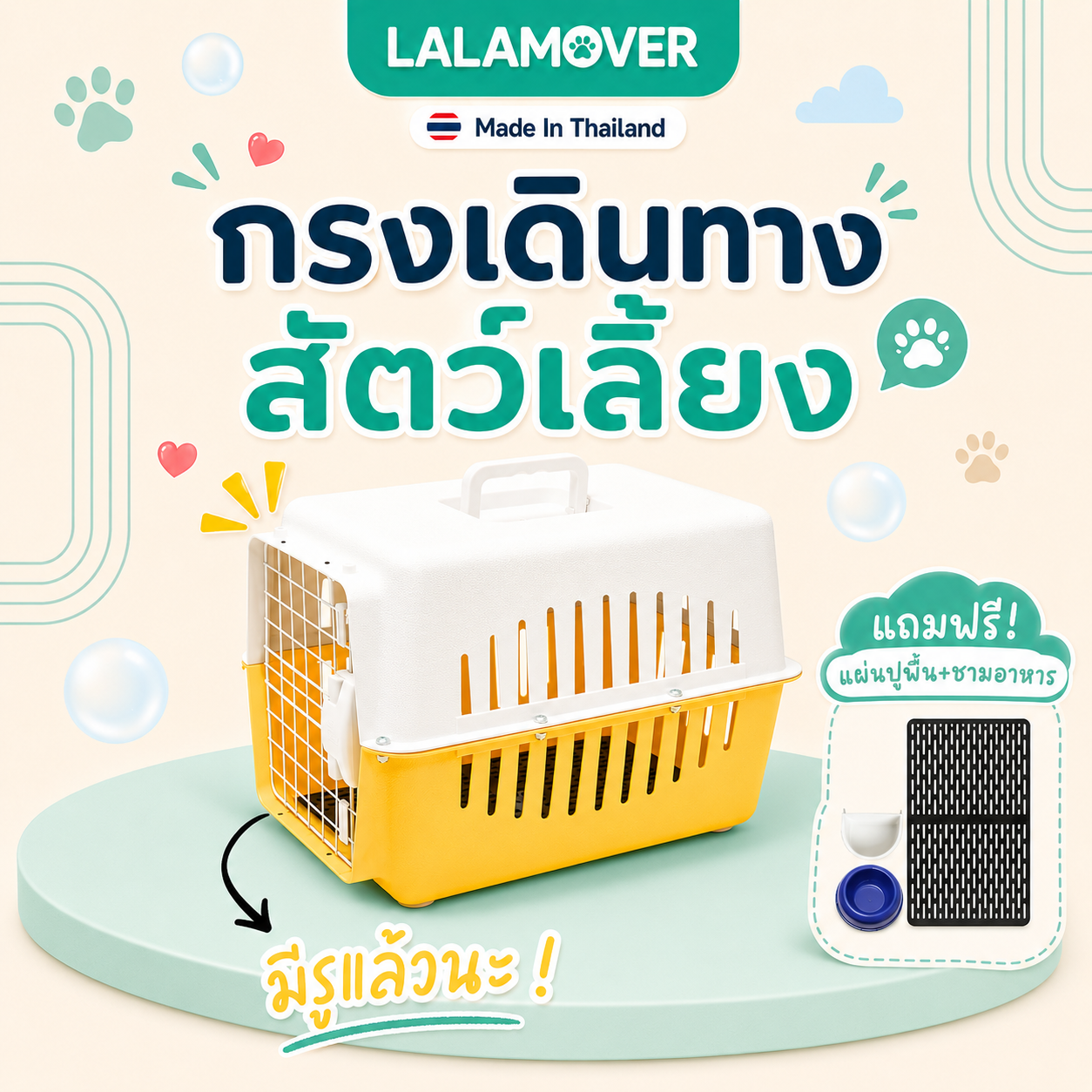 กรงหิ้วสัตว์เลี้ยง ไซส์ M L กรงหิ้วหมา กรงหิ้วแมว มีแผ่นรองพื้น