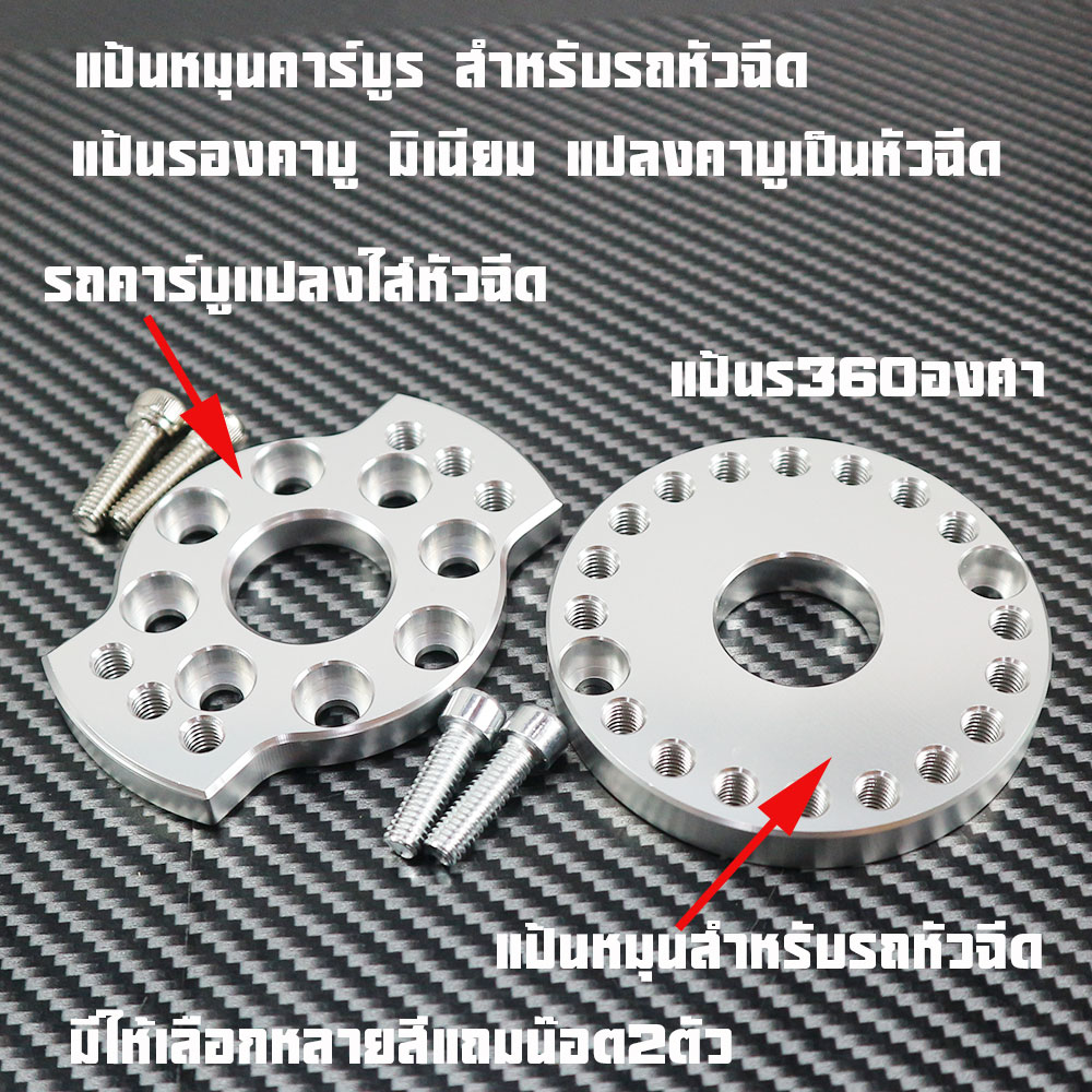 Carburetor Dial for Cars with Injectors, Aluminum Carburetor Dial, Converts the Carburetor to an Injector. Dial for Cars with Carburetor That Has Converted to an Injector. 360 Degree Dial Is Available.