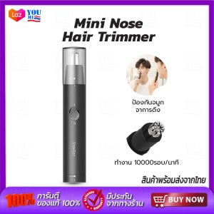 ภาพหน้าปกสินค้าShowsee Mini Nose Hair Trimmer  เครื่องตัดขนจมูกขนาดเล็ก ช่วยให้ตัดง่ายขึ้น ที่ตัดขนจมูก ตัดขนจมูกไฟฟ้า ไฟฟ้าแบบพกพา ซึ่งคุณอาจชอบสินค้านี้