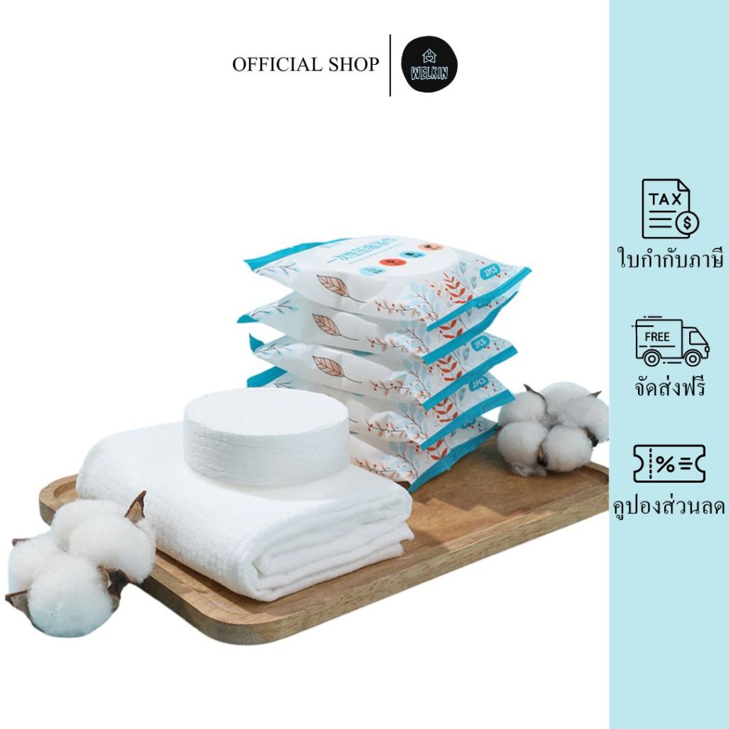 Welkin - CMJ-05【Jumbo】 ผ้าขนหนูอัดเม็ดผืนใหญ่ ไซส์จัมโบ้ ผ้าขนหนูแบบพกพา ผ้าขนหนูอเนกประสงค์ ขนาด 140*70 เซนติเมตร ราคา 15 บาท*ส่งฟรี