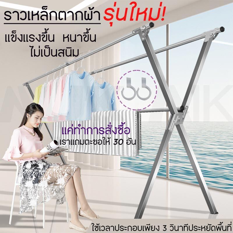 ราวตากผ้าคอนโด 1.6เมตร 3ราว เหล็ก ราวตากผ้า ราวตากผ้าสแตนเลส พับเก็บได้พับเก็บง่าย ราวตากผ้าตัว X จัดเก็บสะดวกแข็งแรง ทนทาน