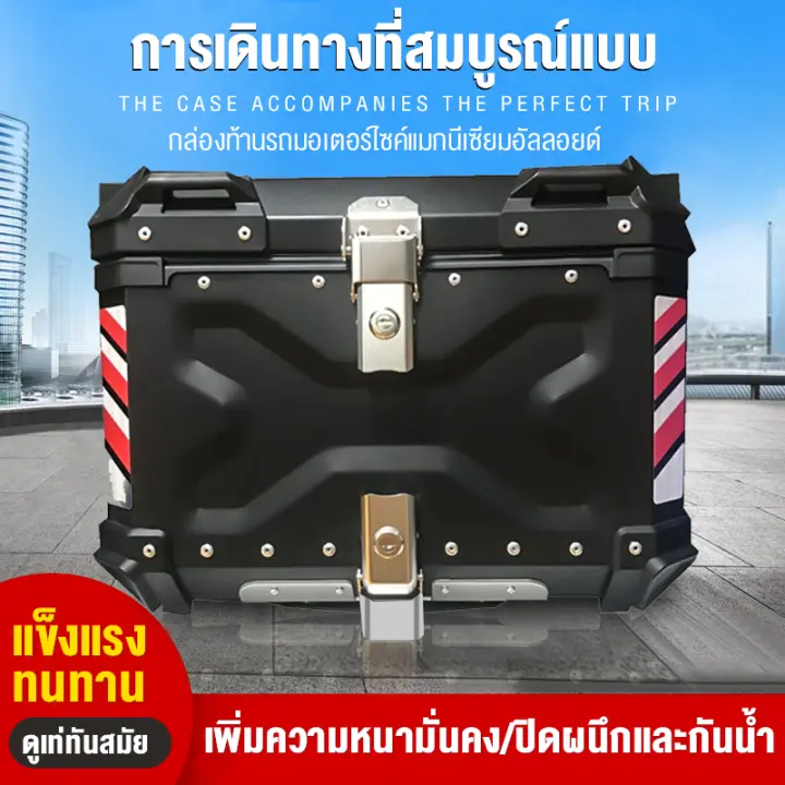 กล่องท้ายอะลูมิเนียม UYIGO 45 ลิตร ถอดได้