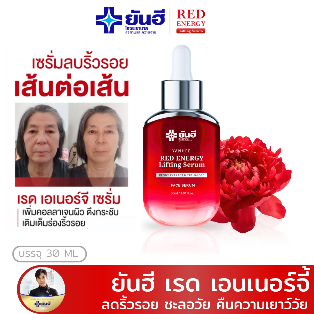 ing Volume 30ml. ราคา 890 บาท*ส่งฟรี