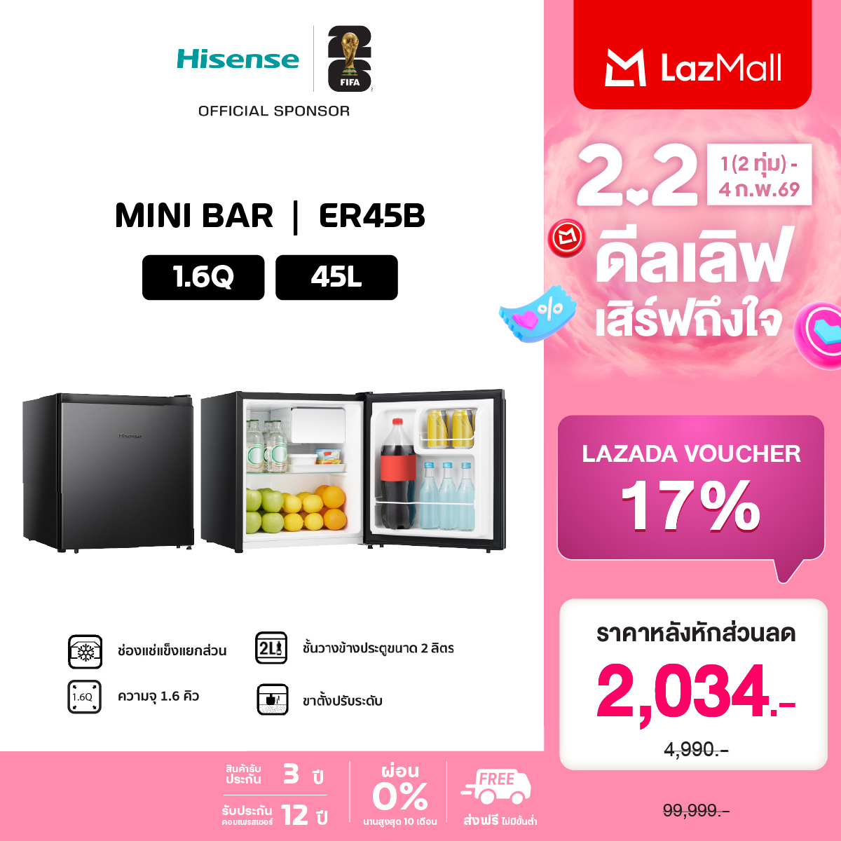 Hisense Mini Bar Refrigerator, 1 Door, 1.6 Q/45 Liters, Model Er45B ราคา 2,450 บาท*ส่งฟรี