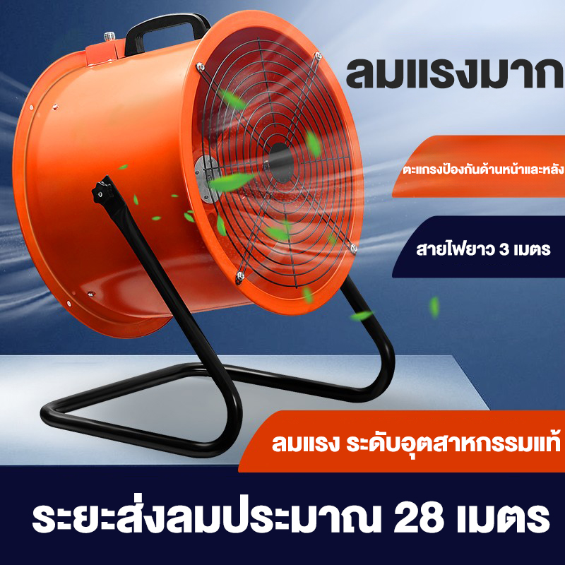 พัดลมดูดอากาศในครัว ดูดควัน ปรับความเร็วได้ 8/10/12นิ้ว 2600R ที่ดูดควัน พัดลมดูดควัน พัดลมดูดอากาศ สายไฟ 2.5m สามารถปรับมุมขึ้นลงได้ ราคา 895 บาท*ส่งฟรี