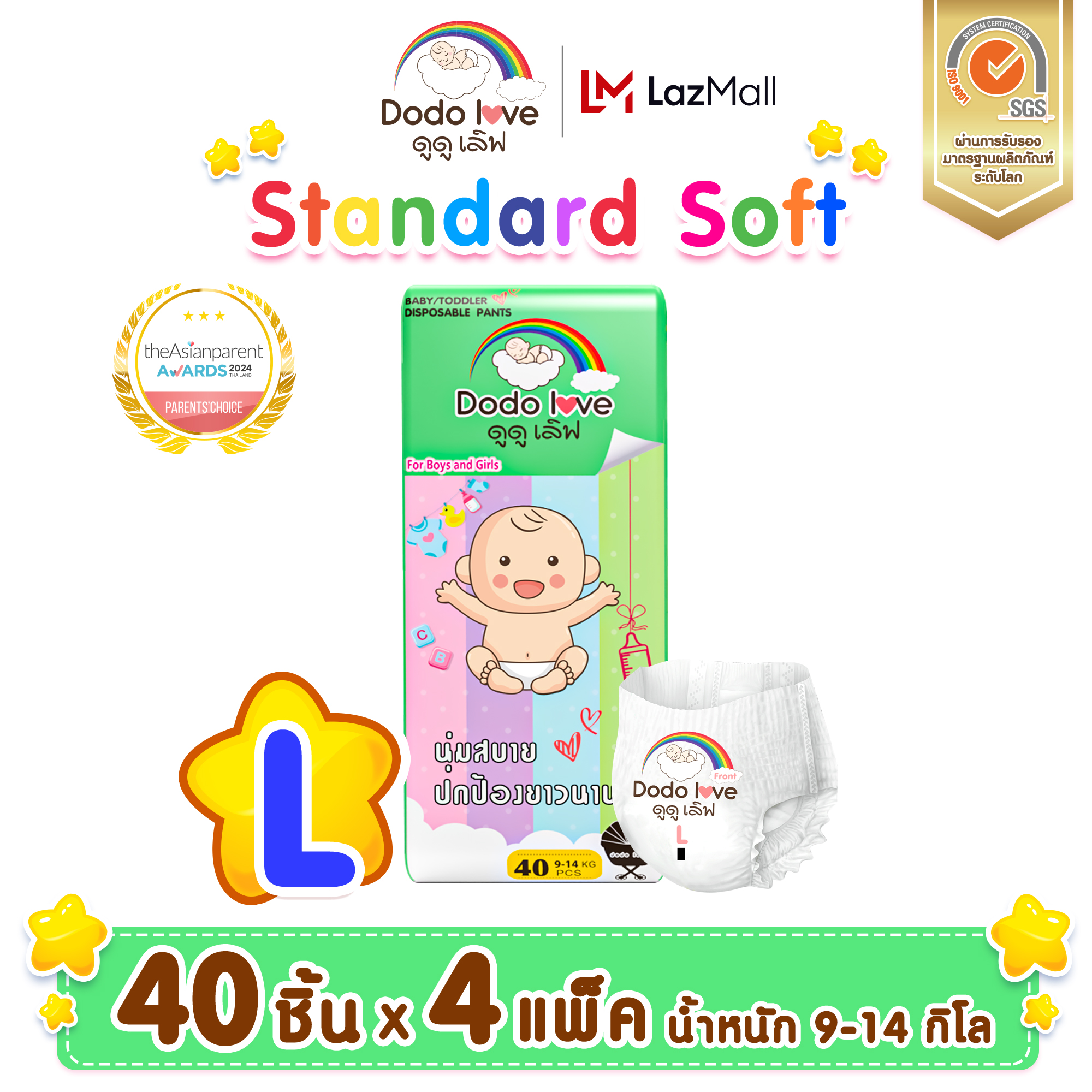 ยกลัง4 แพ็ค DODOLOVE Standard Soft ดูดูเลิฟ กางเกงผ้าอ้อม ผ้าอ้อมสำเร็จรูป ผ้าอ้อมเด็ก ผ้าอ้อมเด็กแรกเกิด นุ่ม บางเบา ใส่สบาย อารมณ์ดีตลอดทั้งวัน