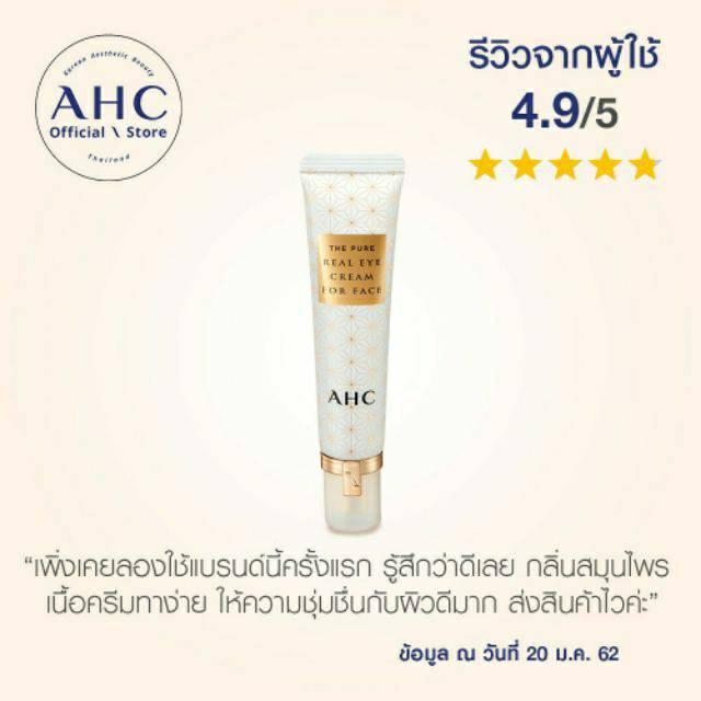 A H C The Pure Real Eye Cream For Face อายครีม : image A H C The Pure Real Eye Cream For Face อายครีม