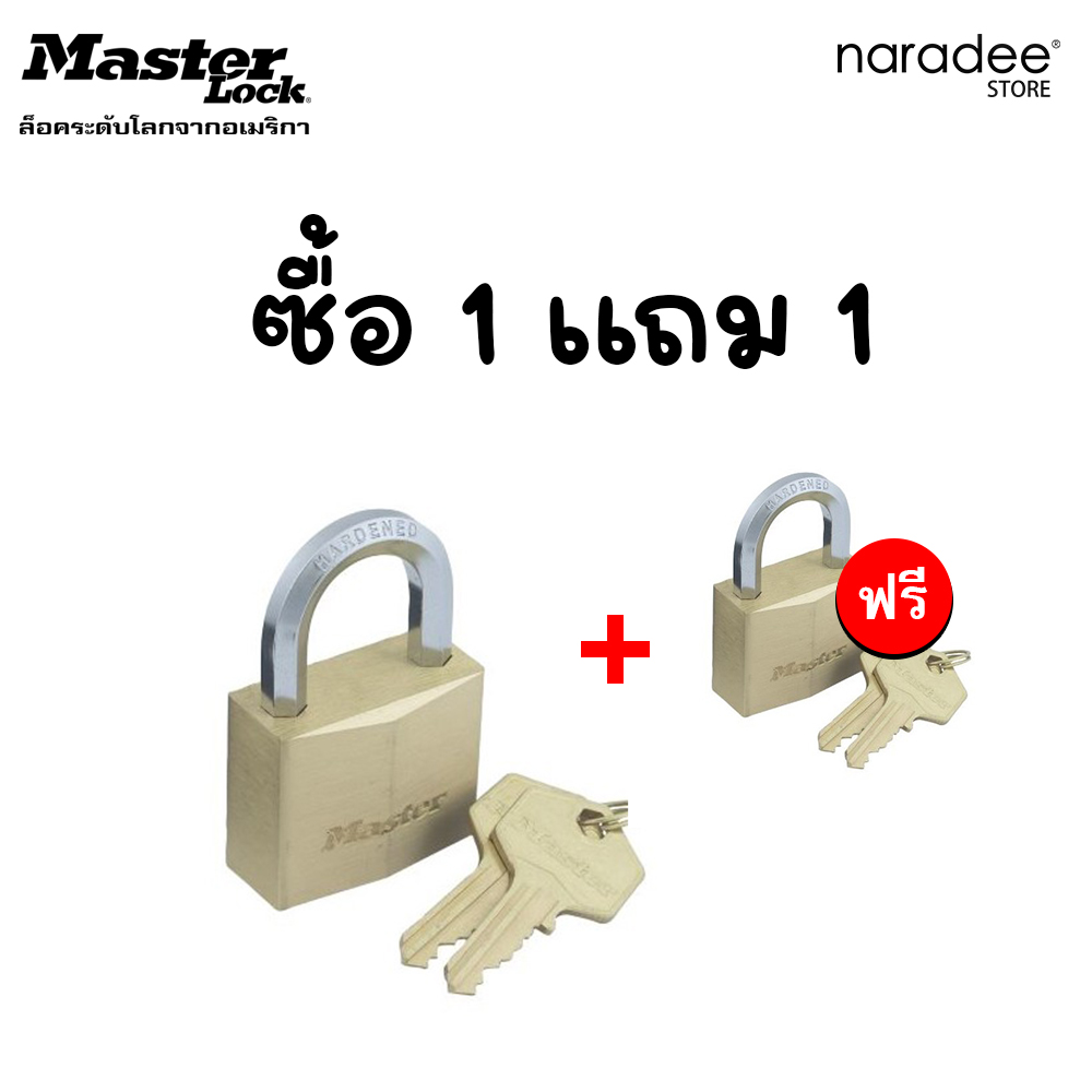 มาสเตอร์ล็อค 1140D ราคา 700 บาท*ส่งฟรี