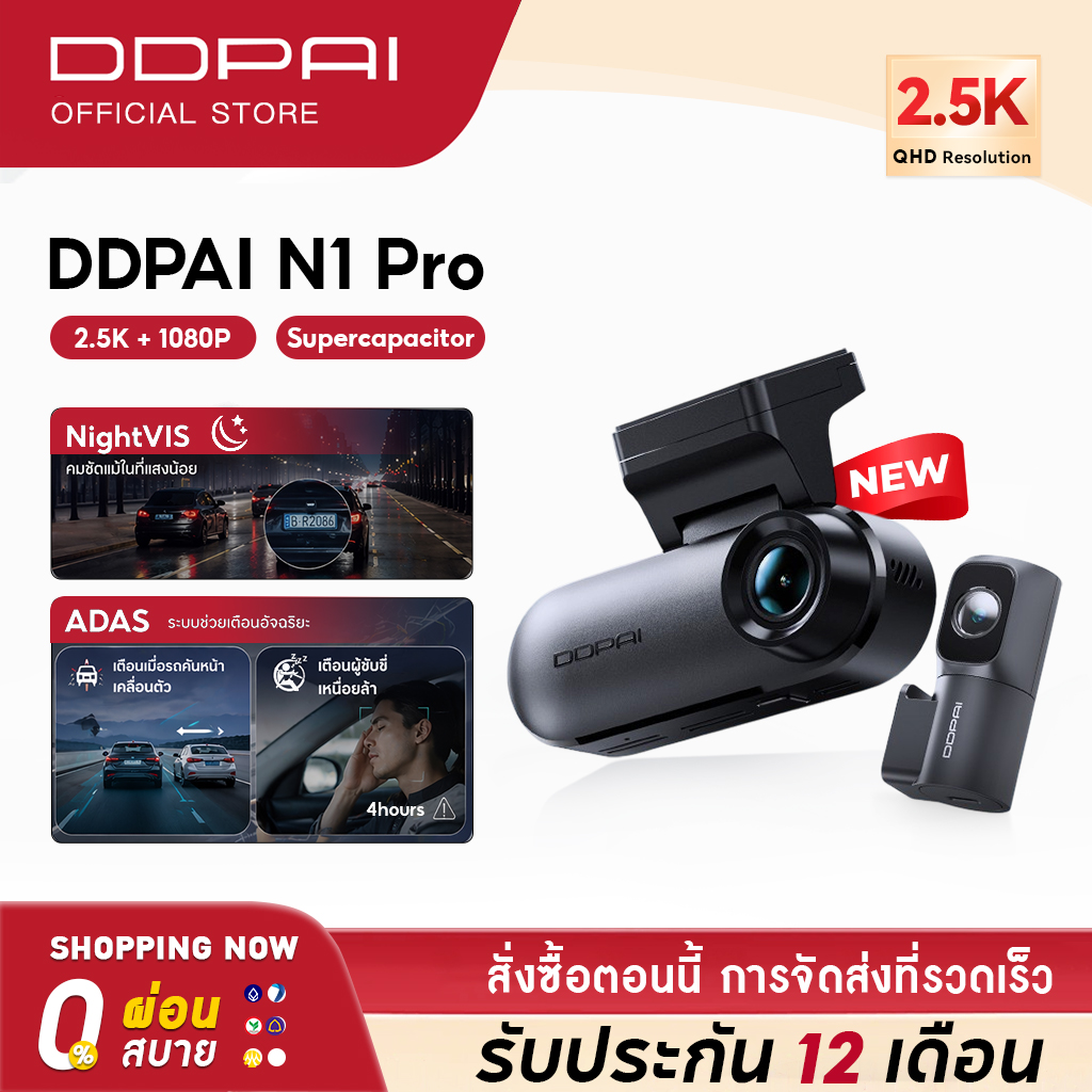 Ddpai N1 Pro/ Dual Dash Cam Car Camera 1296P Hd Car Camera 135 ° Special Wide-Angle Recording Ips Energy Management System, 1-Year Thai Center Warranty ราคา 2,399 บาท*ส่งฟรี