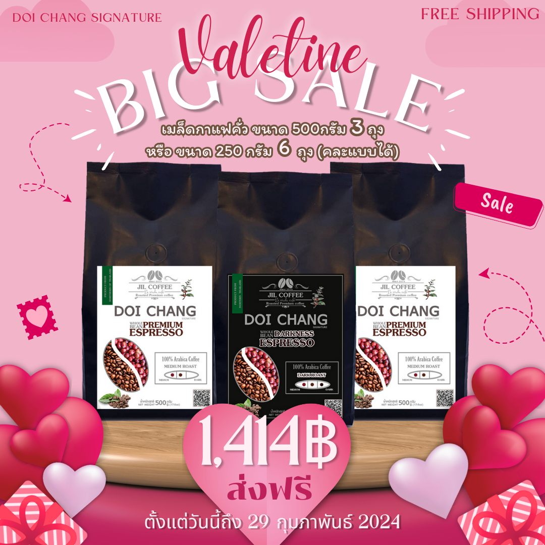 โปร วาเลนไทน์ กาเเฟดอยช้าง จัดโปร เดือนเเห่งความรัก ในราคา 1,414-. เลือกรับกาเเฟดอยช้างอราบิก้าเกรดเอ ถุงใหญ่ 500 กรัม 3 ถุง หรือ ถุงเล็ก 250กรัม 6 ถุง เลือกคั่วใดก็ได้ ราคา 1,414 บาท*ส่งฟรี
