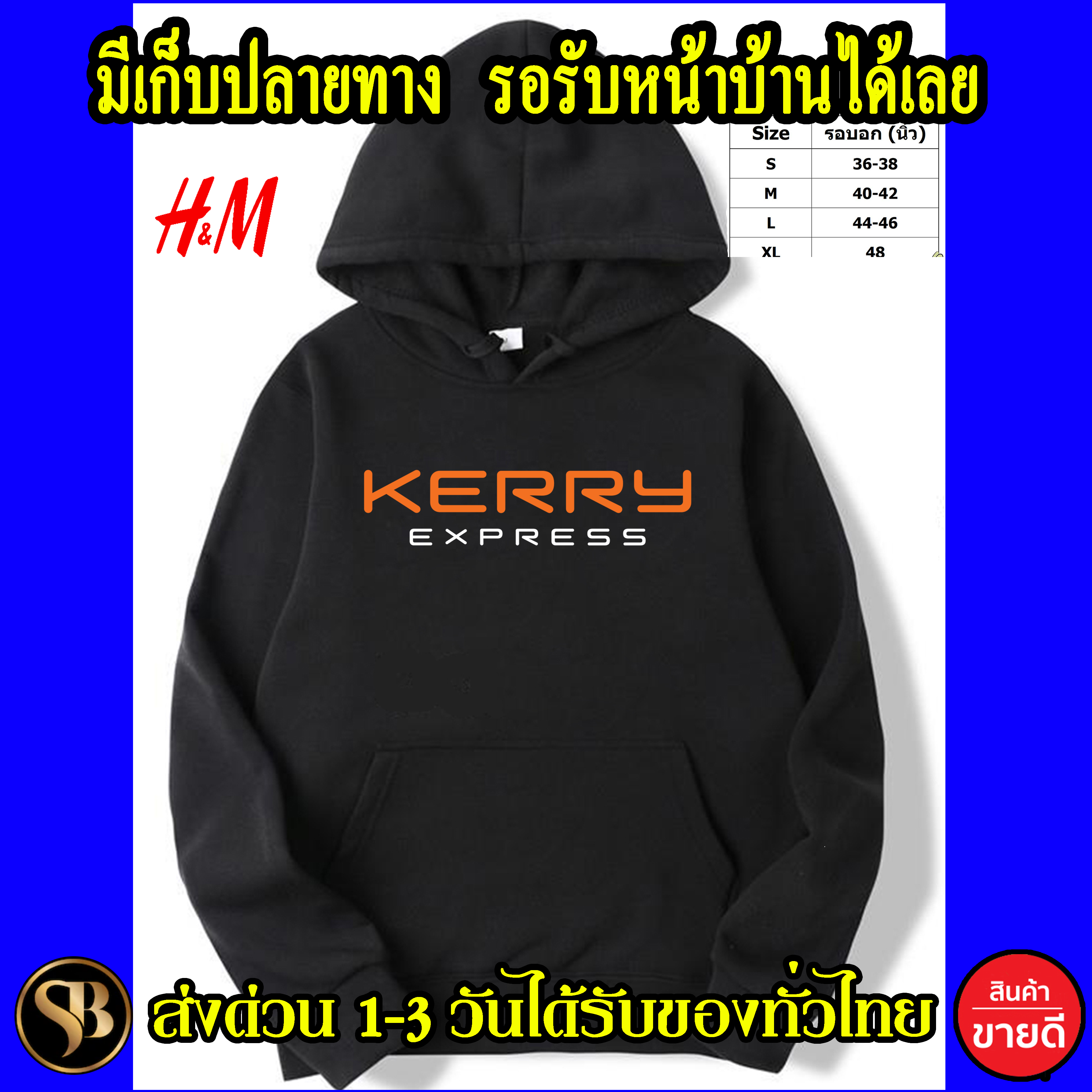 KERRY เสื้อฮู้ด Kerry เคอรี่ เสื้อกันหนาว งาน H&M โลโก้สีสด HOODIE แบบสวม ซิป สกรีนแบบเฟล็ก PU สวยสดไม่แตกไม่ลอก ส่งด่วนทั่วไทย