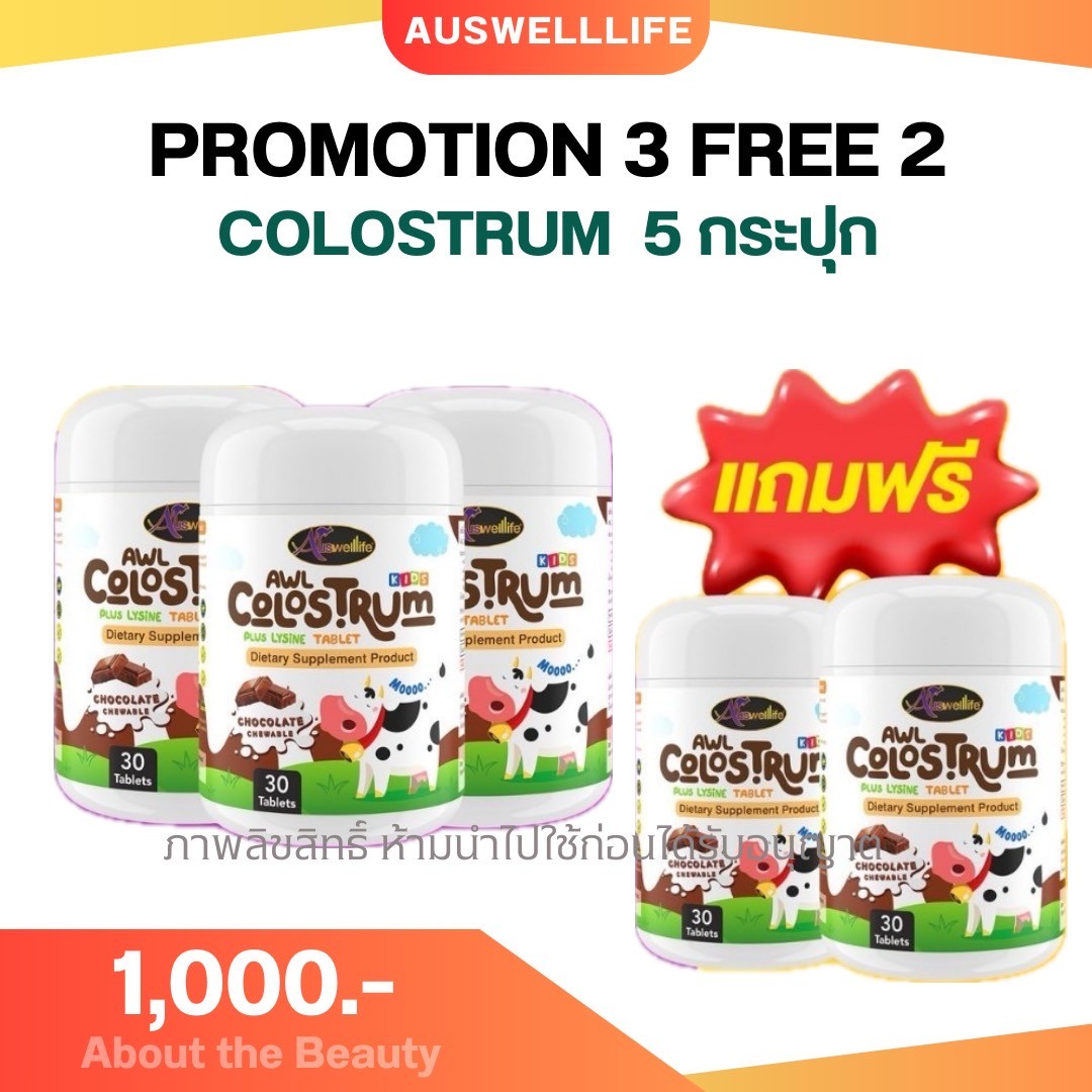 AWL Colostrum Plus Lysine นมโคลอสตรุ้ม นมเม็ด ผสมไลซีน นมเม็ดกินเก่ง นำเข้าออสเตรเลีย by. Auswelllife Colostrum ราคา 1,000 บาท*ส่งฟรี