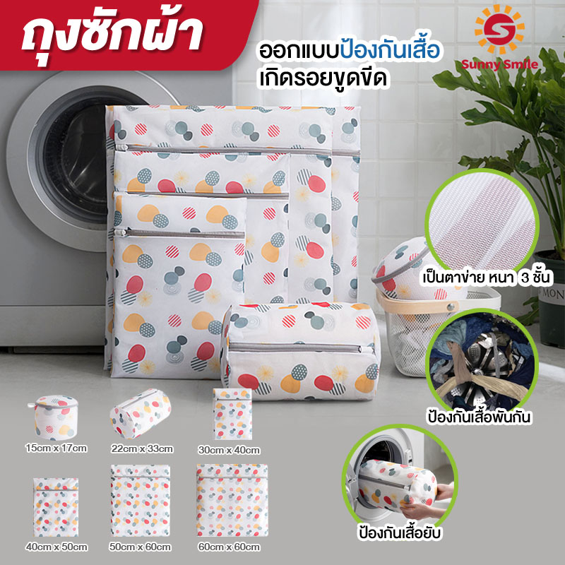 ถุงซักผ้า ถุงซักชุดชั้นใน ถุงตาข่าย ถุงซักถนอมผ้า ถุงผ้า ถุงถนอมผ้า ถุงถนอมซักผ้า  ถุงถนอมผ้าซักเครื่อง มีหลายขนาดราคาต่างกัน ราคา 10 บาท*ส่งฟรี