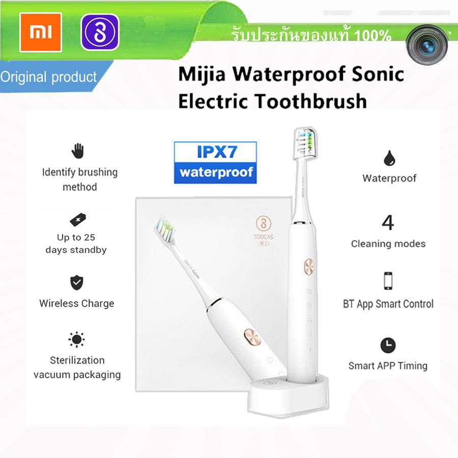  พิษณุโลก Xiaomi SOOCAS X3 Sonic Electronic Toothbrush  แปรงสีฟันไฟฟ้า